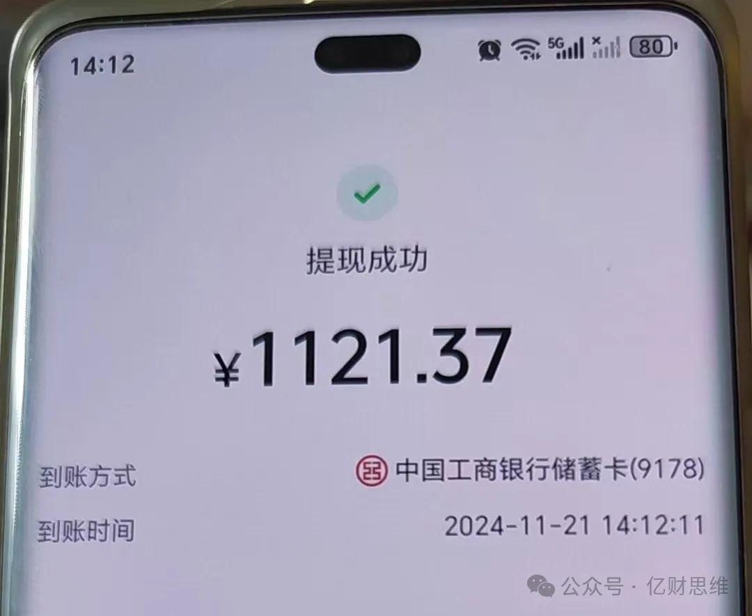 frc-00040d203407c19203a714b8df0df85d.jpeg 冒泡网:一天收入258,20天挣了4468,复制这个方法,新手也能批量