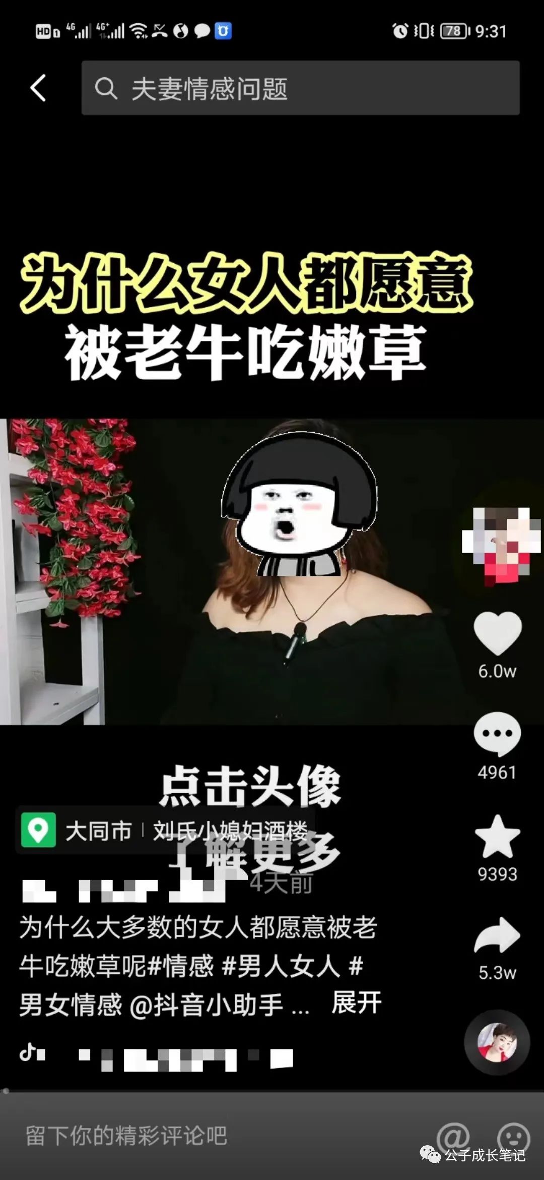 frc-08890912667fc292e32dc192a7d7884a.jpeg 新手如何做情感项目,方法详解可长期操作