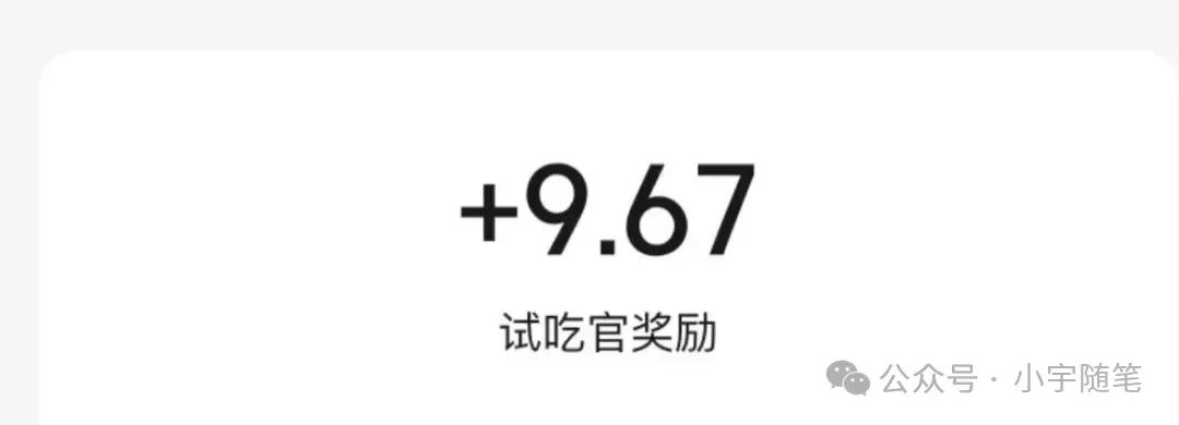 frc-10dfedc0ba7a7ac59249723802297f21.jpeg 一天收入50+,没想到吃饭也能有收益