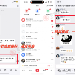 冒泡网赚：揭秘小红书闷声发大财的3个细分赛道！-骏阁网