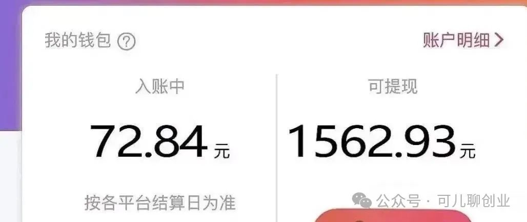 frc-130c81bcb58c43ee12ccbc8e0eb57031.jpeg 省即是赚!消费还能返佣!简单小项目,持续赚钱!【附渠道入口】
