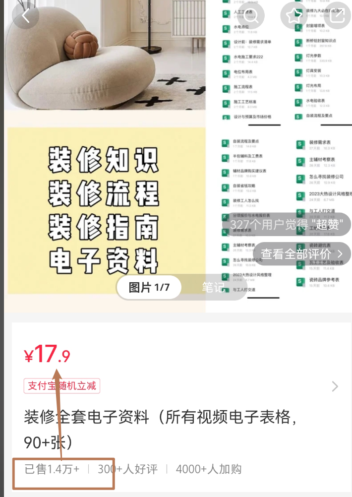 网盘网赚：装修虚拟项目赛道，单品收入25万+（附3种变现玩法）-骏阁网