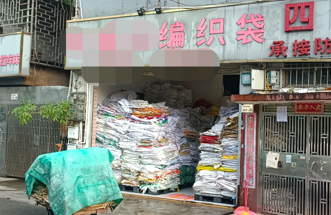 frc-19f471001aa3b897db40e5eb571732f8.png 只要不怕辛苦,500元一吨收,转手卖1800,轻松年入20w!