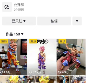 在抖音卖重涂手办，单条视频播放破百万，一单利润1000+（附操作教程）-骏阁网