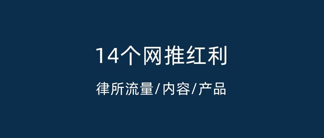 冒泡网：2025年法律行业的14个流量红利、内容红利与产品红利（深度）-骏阁网
