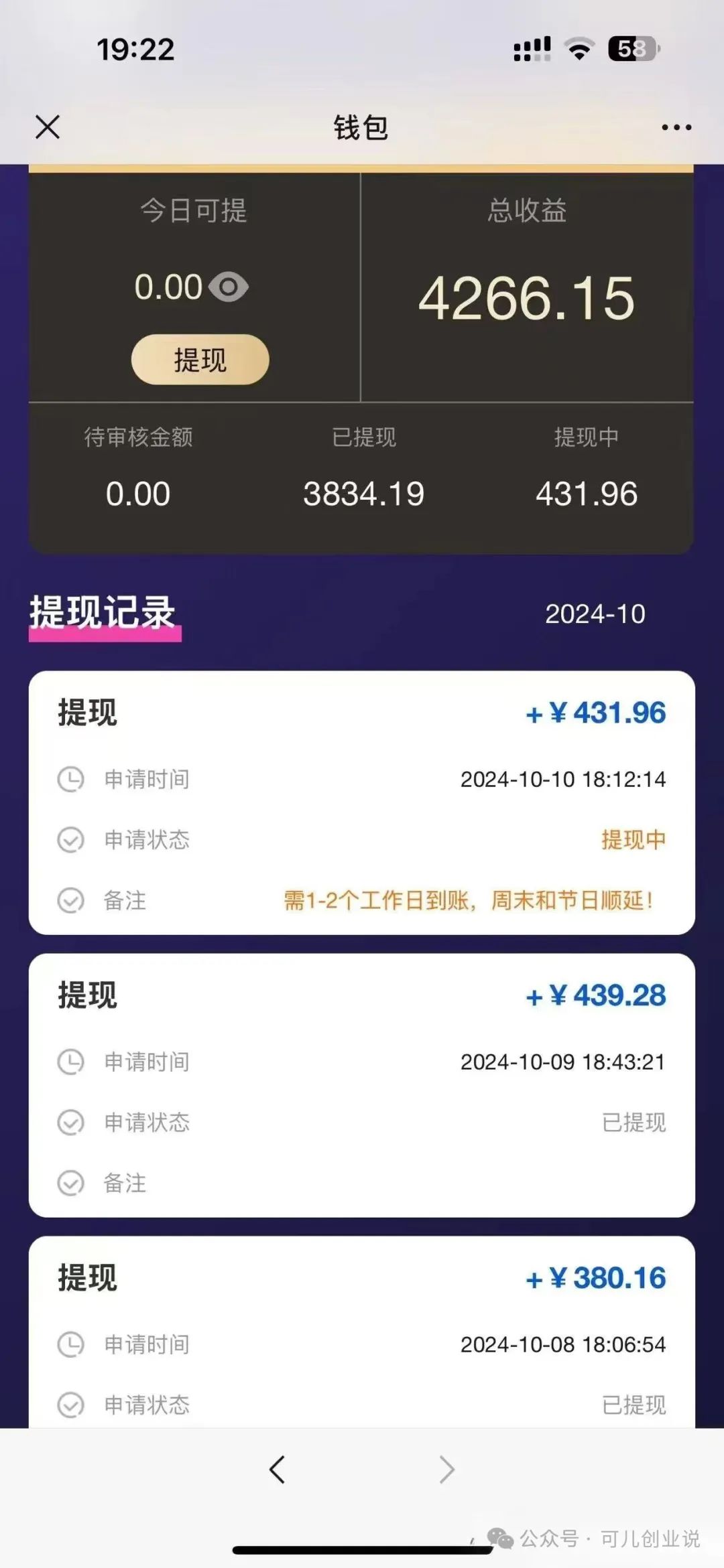 frc-2b9d2a799cae4858e9ac60ce2f7e3c26.jpeg 种草图文视频代发:零门槛新风口,矩阵操作带你日入过百!【附平台渠道】