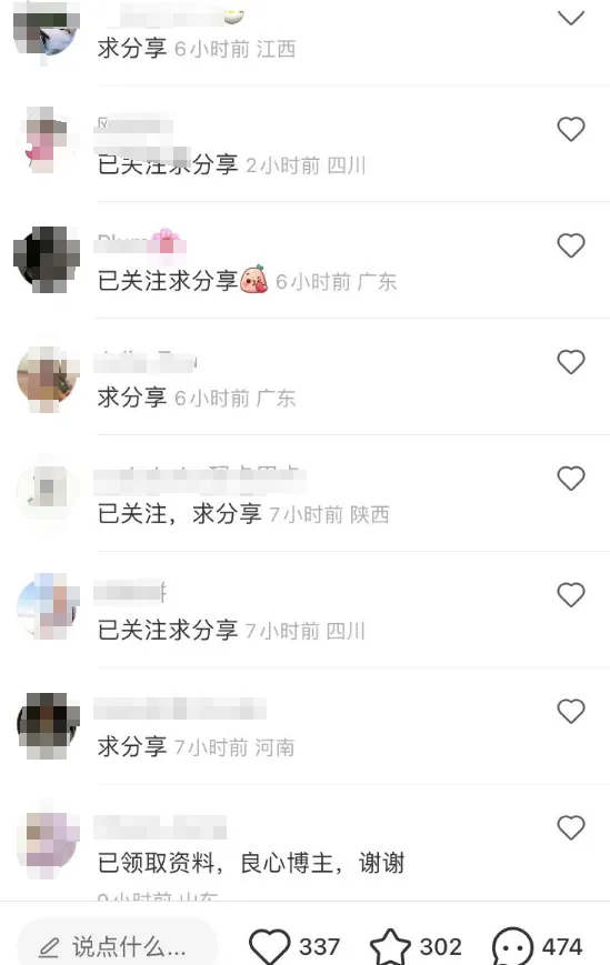冒泡网：卖给宝妈这个电子资料，一个月2万多