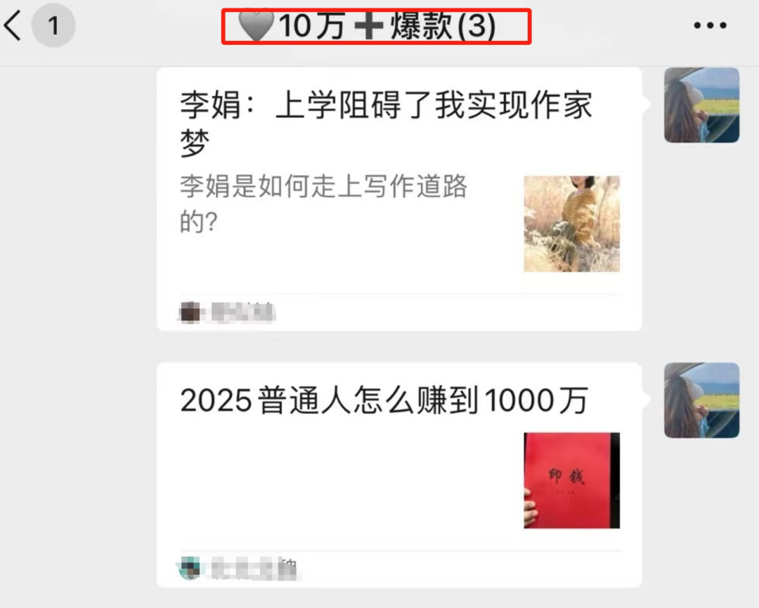 frc-4427fb163d87819b00e7c9996924aa95.png 公众号一篇10万+爆款涨粉2000!聊聊我是如何培养网感的?