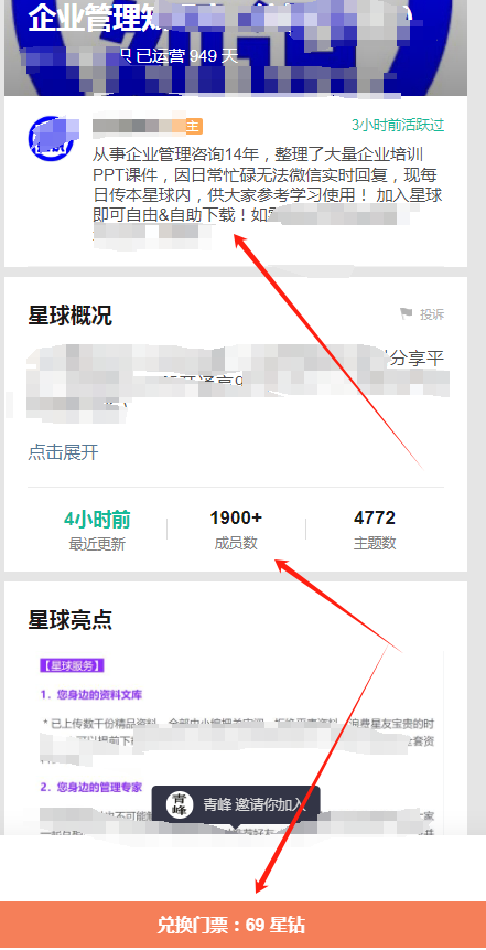 冒泡网：全自动搞电子资料，卖了13万-骏阁网