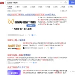 4款视频号下载神器!无水印高清视频号下载解析工具!大佬都不愿外传!-骏阁网