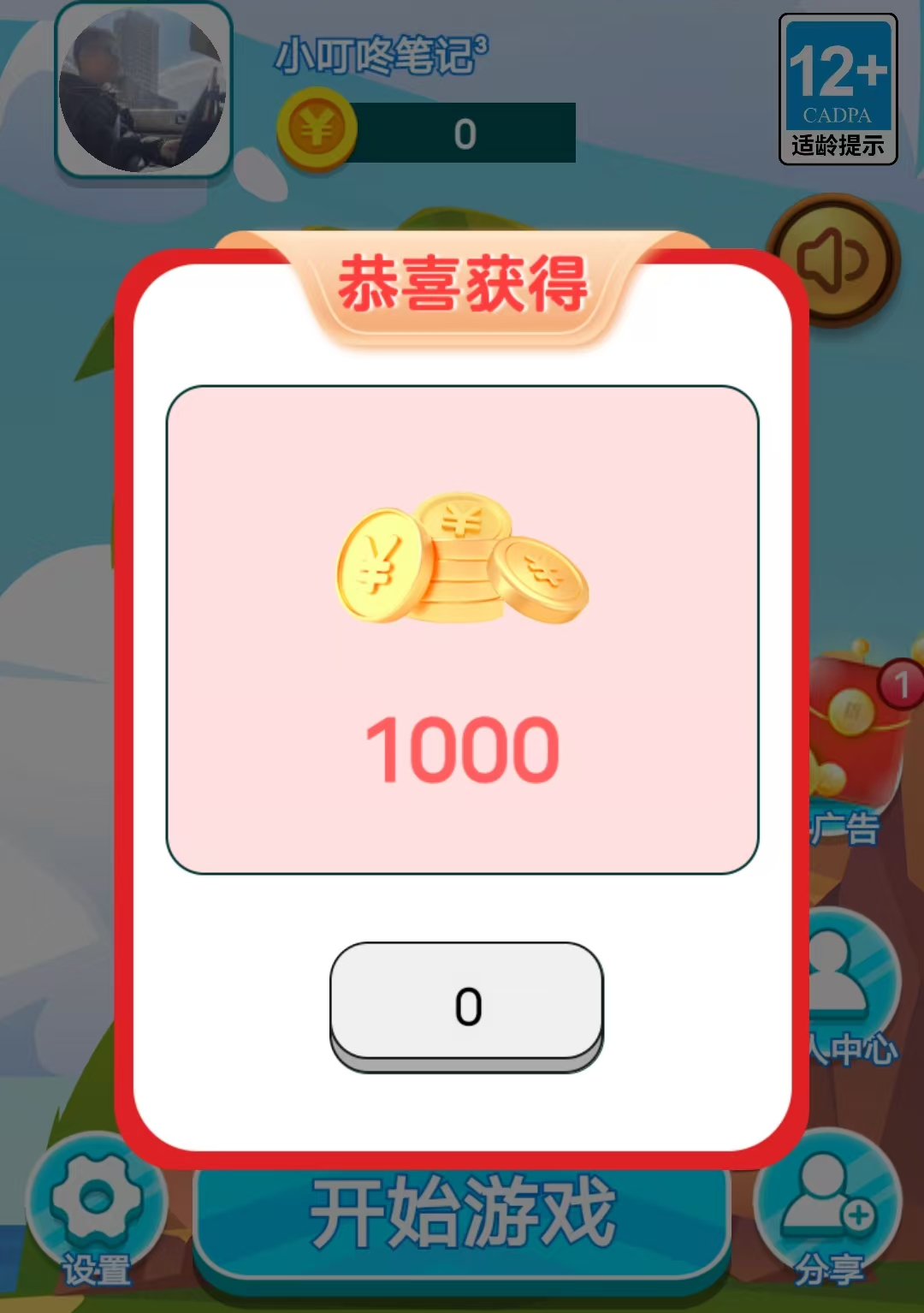 零成本看广子，单机一天10米！任何人都可以做！-骏阁网