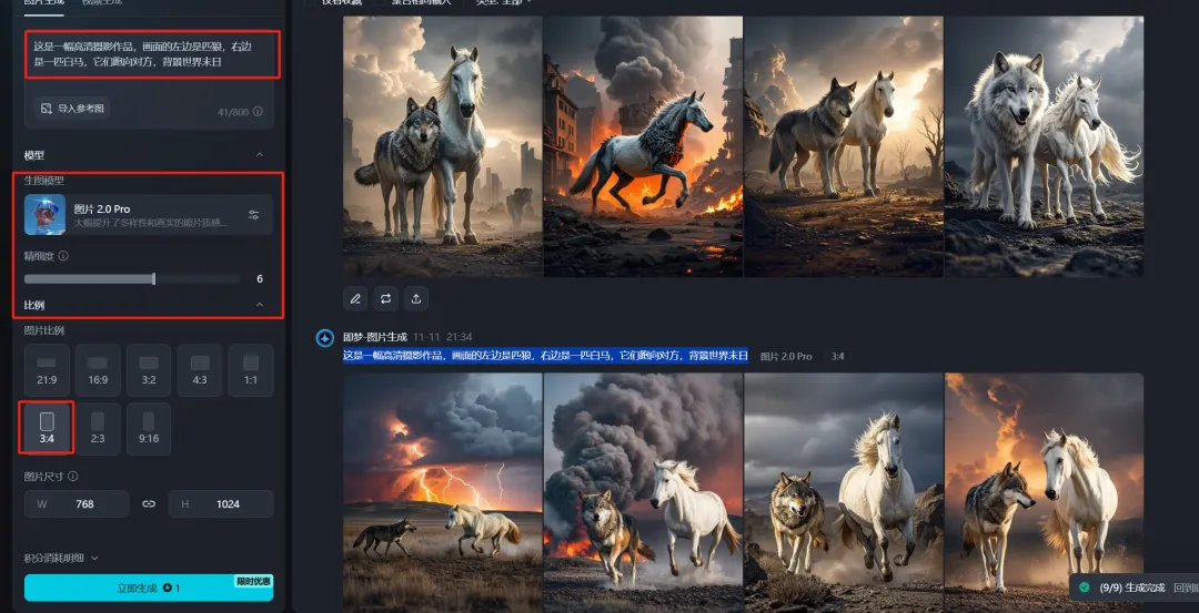 frc-505415ae93732f537173be874298fa0a.jpg 利用好这两个AI工具,小白也能月入8000+(附详细教程)