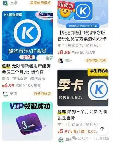 frc-5969431fb767213dd8e4c884e39baf0c.jpeg 分享3个小任务,巧妙运用酷狗信息差赚钱,日入100+,新手小白也能轻松躺赚【附项目教程】