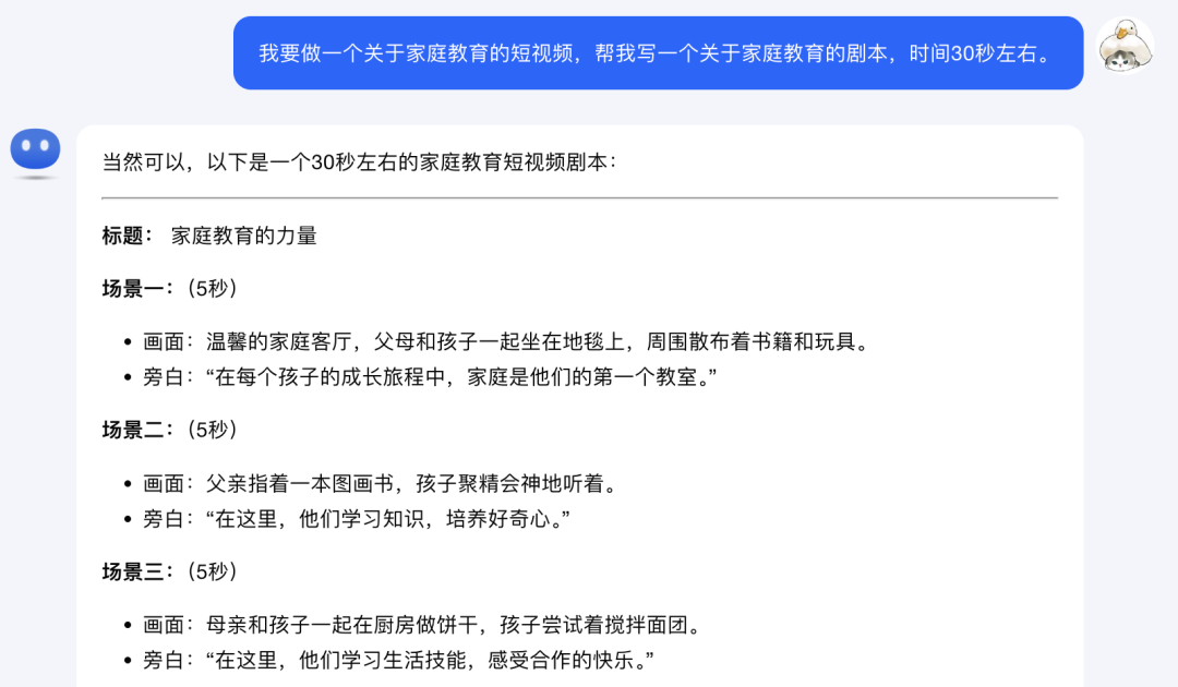 frc-59cbf7bfc4bc0228d56f024aa4142058.png 冒泡网创:AI做教育类短视频,万赞不是梦,想不爆都难!
