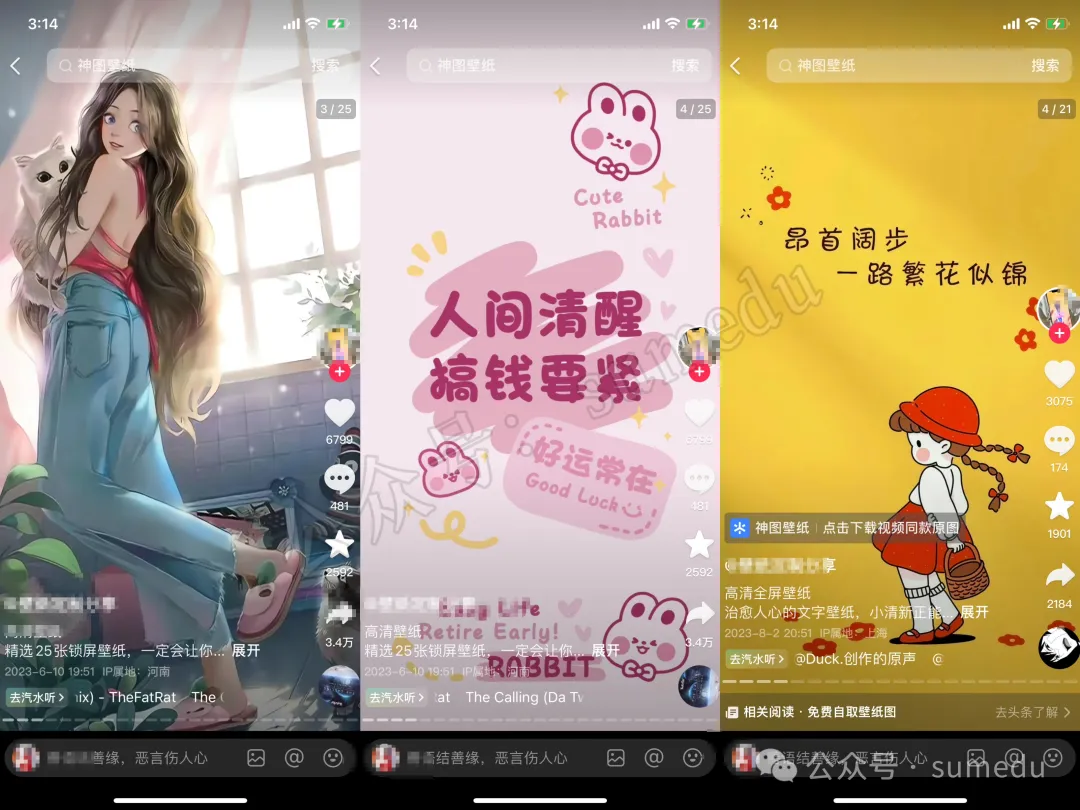 冒泡网赚：抖音Ai图文故事号，AI一键生成故事图片变现，涨粉变现超快！-骏阁网