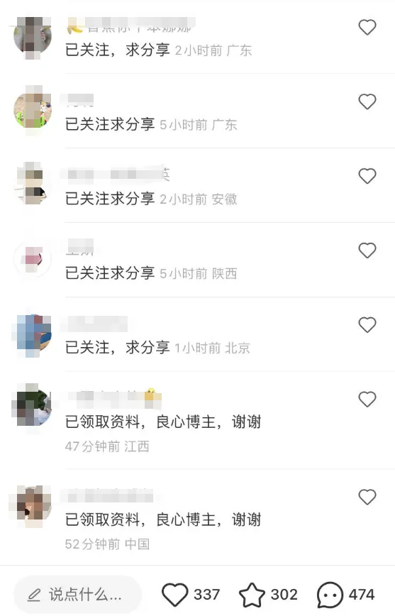 冒泡网：卖给宝妈这个电子资料，一个月2万多