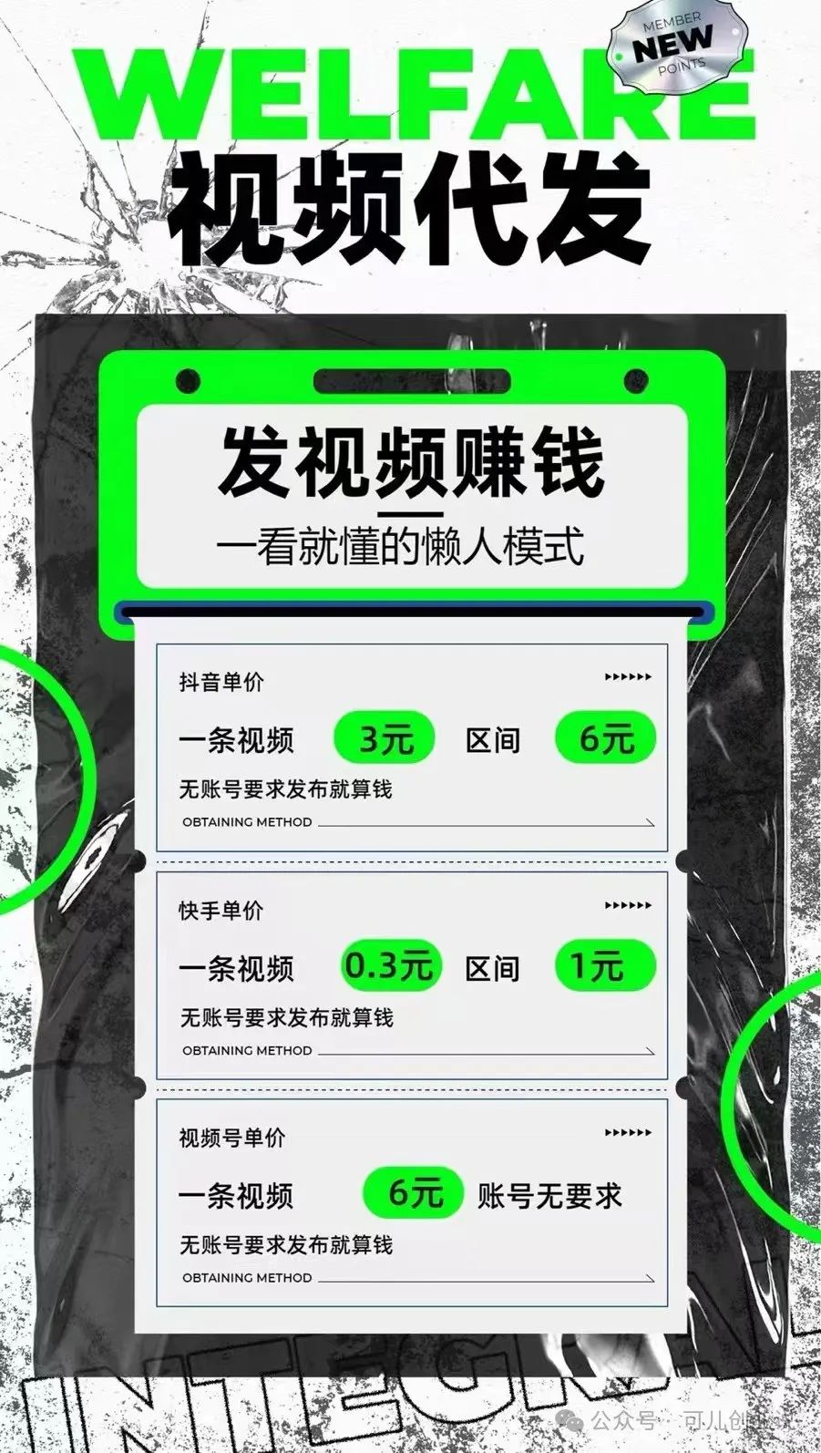 frc-62ad2df0d6464aaed1d100ee620f6ea8.jpeg 种草图文视频代发:零门槛新风口,矩阵操作带你日入过百!【附平台渠道】