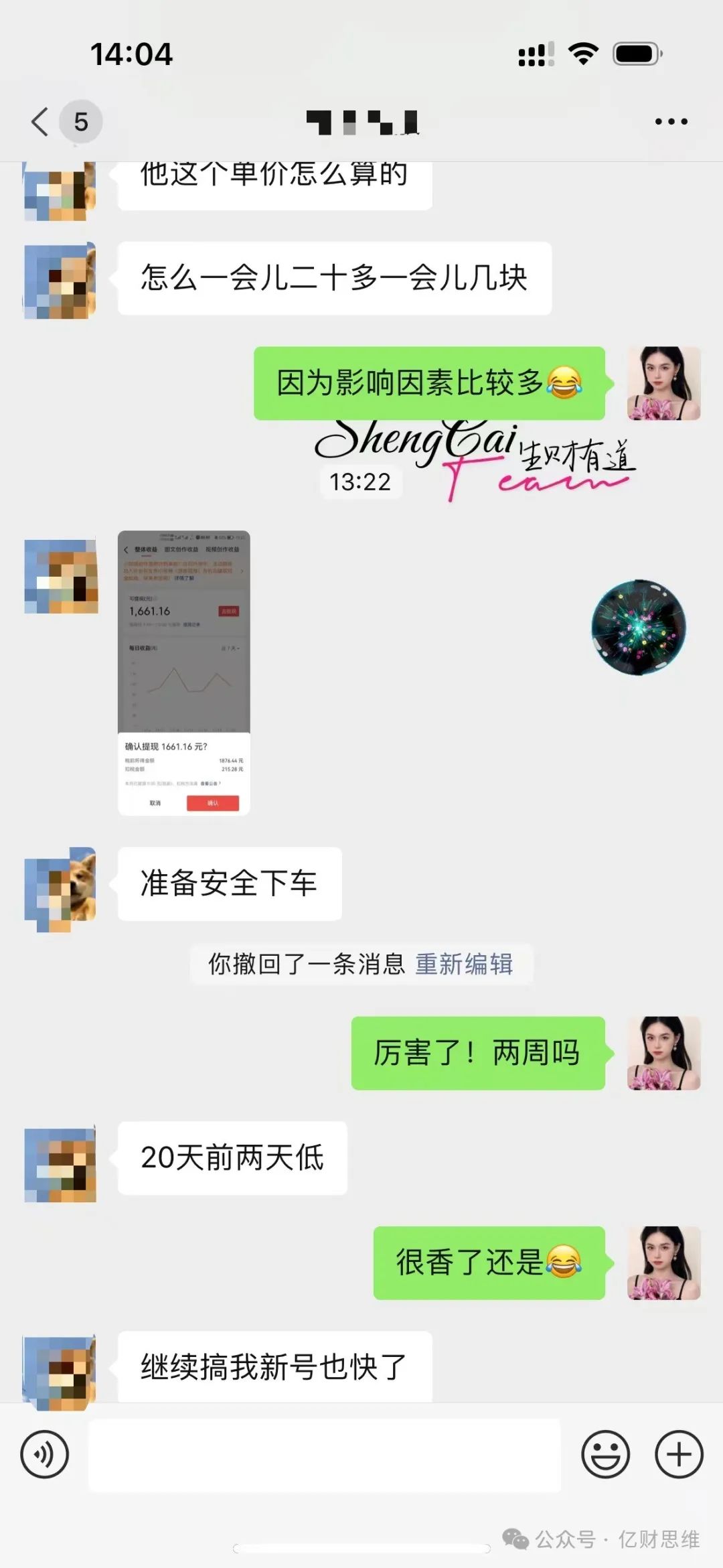 frc-63db80b520eb875f5e4c6fdb033000d6.jpeg 冒泡网:一天收入258,20天挣了4468,复制这个方法,新手也能批量