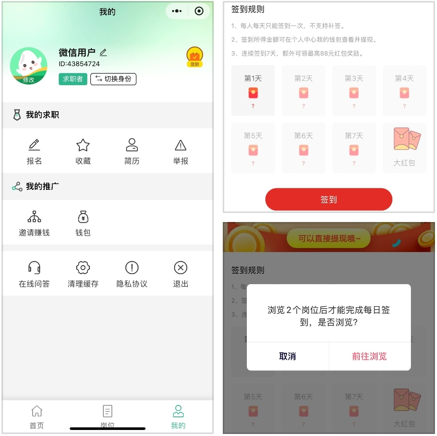 点点兼zhi：零撸签到，1米起提，多号多赚