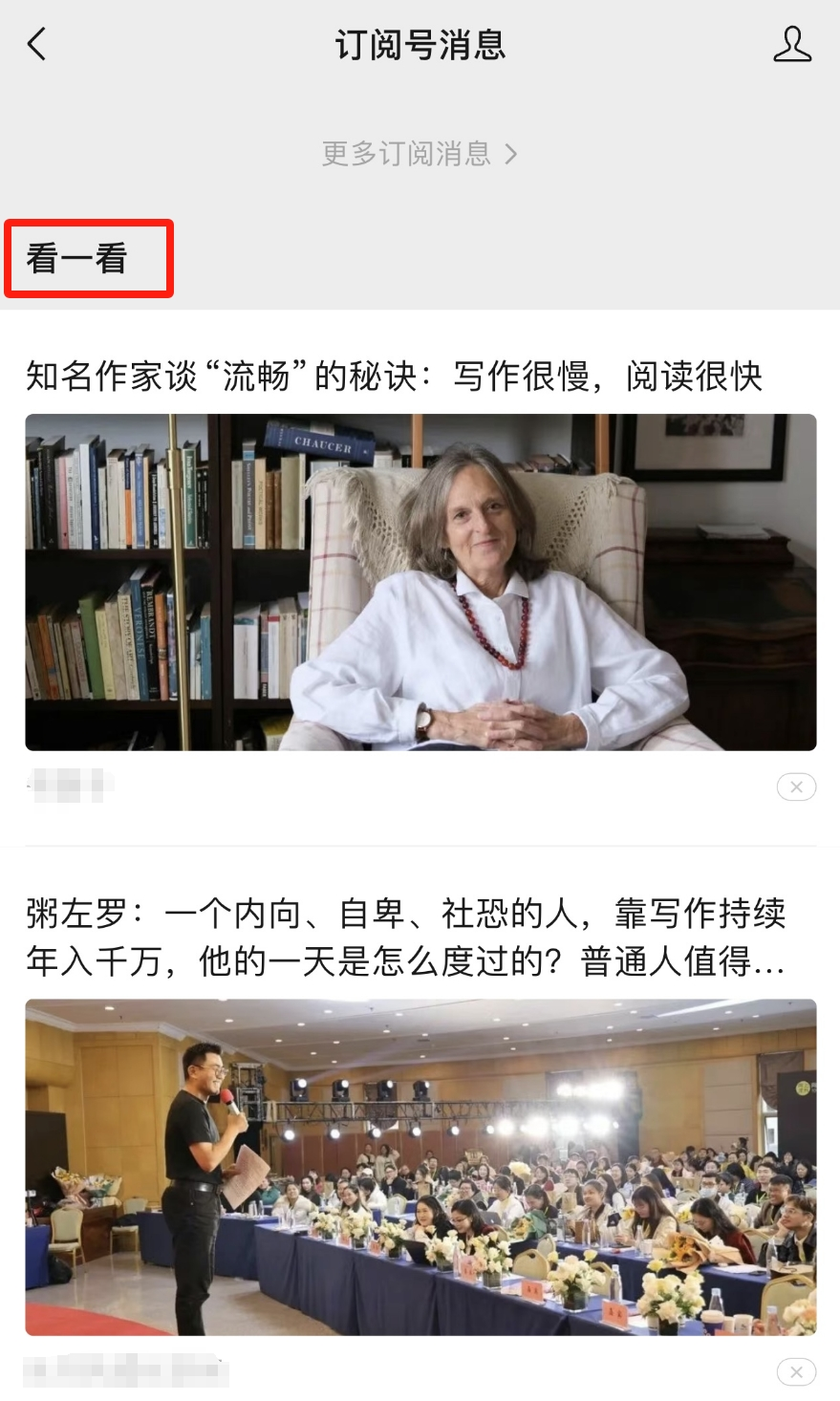 frc-6b69c384b685817736a401b7a54591d4.png 公众号一篇10万+爆款涨粉2000!聊聊我是如何培养网感的?