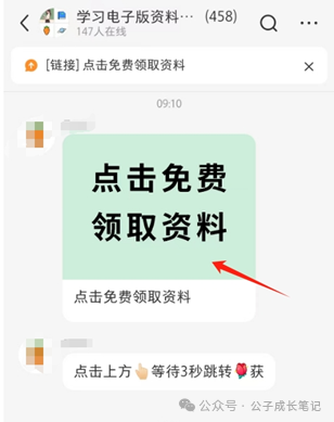 frc-6fb58168c76e9e842557179ba039518e.png 冒泡网赚:快速上手:一分钟带你掌握对标同行的关键步骤!