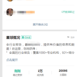 冒泡网创：全自动搞虚拟资料，卖了176万-骏阁网