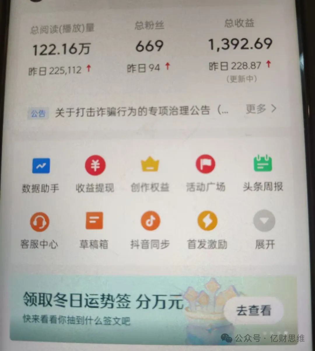 frc-77cc725a1c5c6f85bff07dbd51967cf9.jpeg 冒泡网:一天收入258,20天挣了4468,复制这个方法,新手也能批量