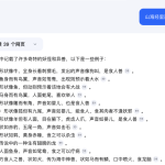 冒泡网赚：继山海经异兽成精之后，万物皆可成精，这泼天的流量可要接住！-骏阁网
