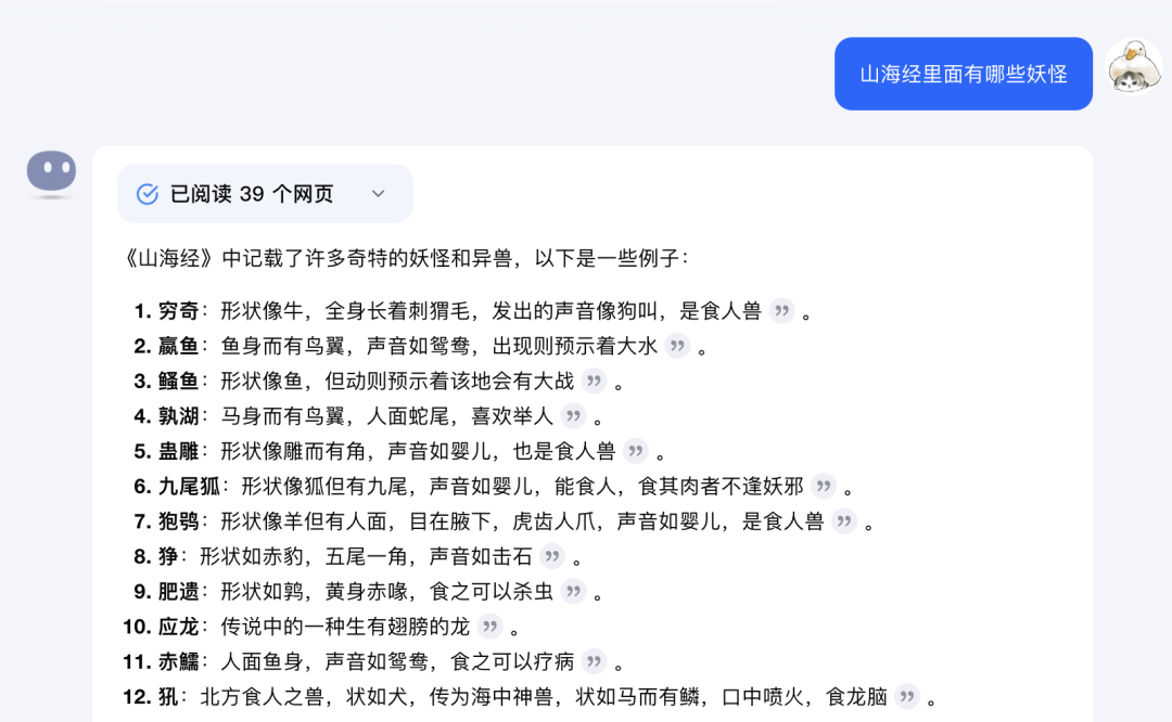 frc-7cbeda68b7902e6f2a86ad03f441f731.png 冒泡网赚:继山海经异兽成精之后,万物皆可成精,这泼天的流量可要接住!