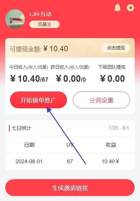 移动积分兑换红包，简单发圈就能赚钱