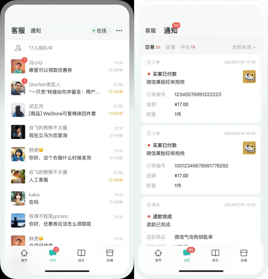 冒泡网赚：重磅！微信推出全新独立App，变现快人一步！