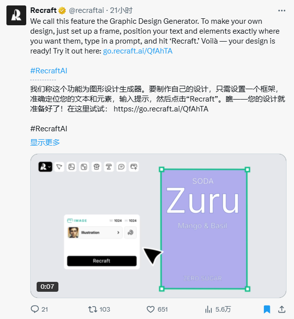 一键生成完整海报，这个AI是要革PS和Canvas的命。-骏阁网