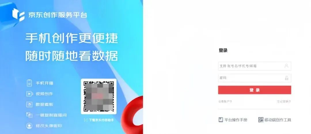 frc-8ca3cee2570b34dcc93533dd8eace34b.jpeg 京东短视频带货项目,无脑搬运即可,新手也能月入5位数!