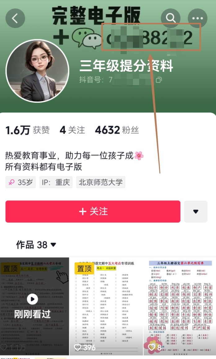 冒泡网赚：卖这个虚拟资料，每月多赚10000+，私域玩法更绝
