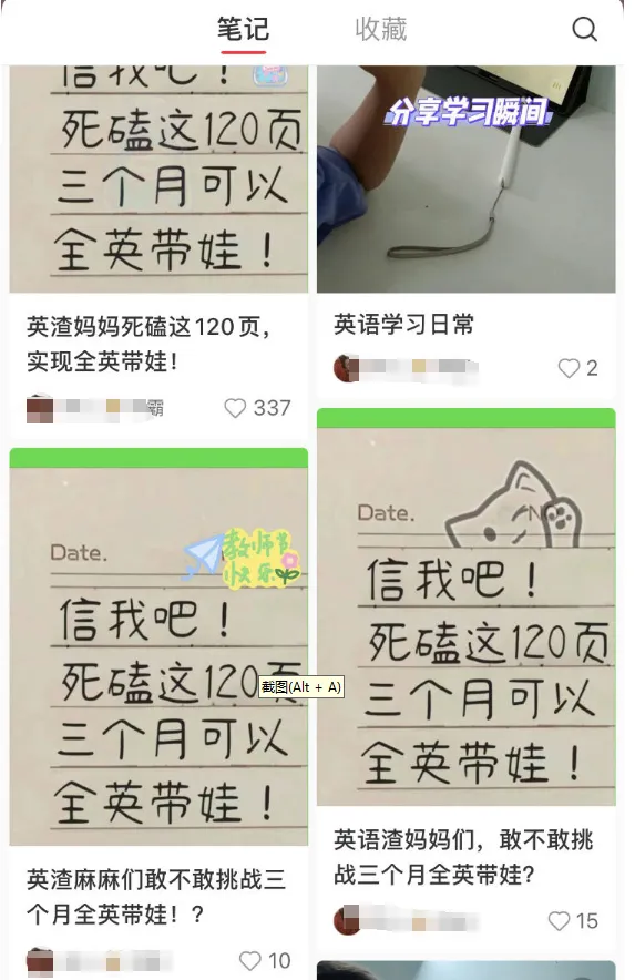 冒泡网：卖给宝妈这个电子资料，一个月2万多