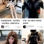 蹭热点一天收入500+,毒液变身特效代做一单3米,人人可做!-骏阁网