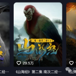 冒泡网创：哇塞！仅需 3 步，AI 山海经异兽视频轻松上手，全程丝滑！（附提示词）-骏阁网