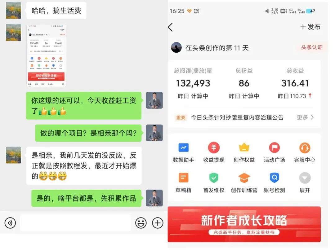 frc-ac5139266afc6bb1d640d2d56081ba62.jpeg 冒泡网赚:一天收入110,每天不到30分钟,这个方法新手也能做