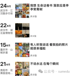 ““晒”是私域运营的buff，你get到了吗？-骏阁网