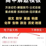 冒泡网赚：卖这类电子文档，赚了70000+—小红书虚拟资料-骏阁网