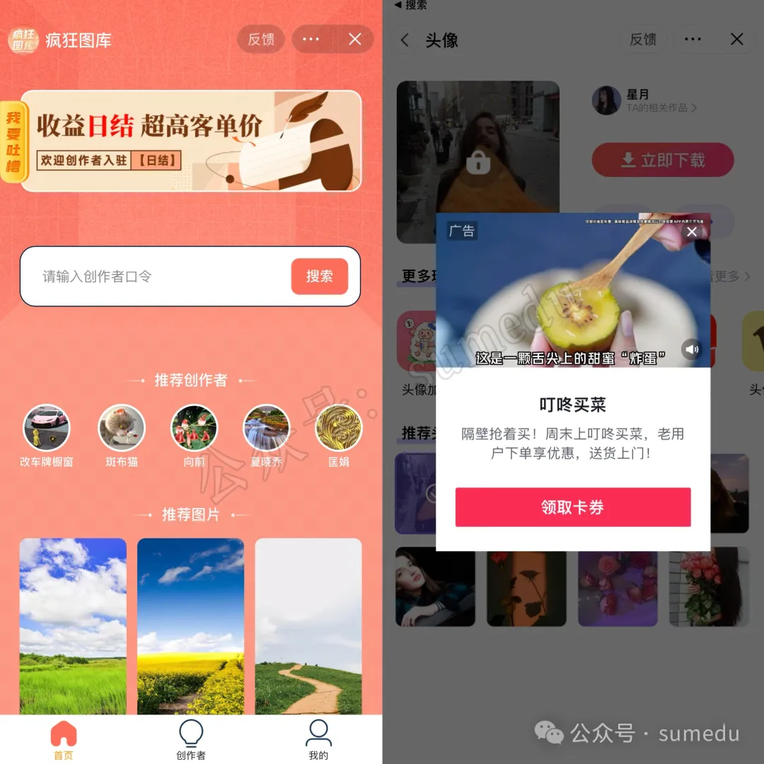 冒泡网赚：抖音Ai图文故事号，AI一键生成故事图片变现，涨粉变现超快！