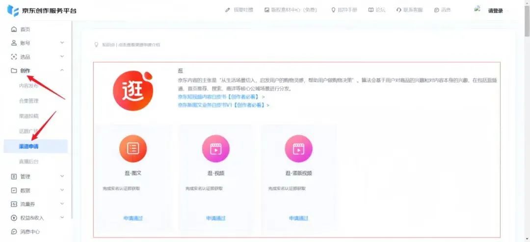 frc-b93073d5bf6cb8eb913a9b1f000e7ee6.jpeg 京东短视频带货项目,无脑搬运即可,新手也能月入5位数!