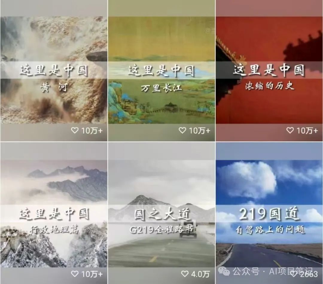 冒泡网创：用AI做视频号历史科普赛道，条条作品100000+-骏阁网