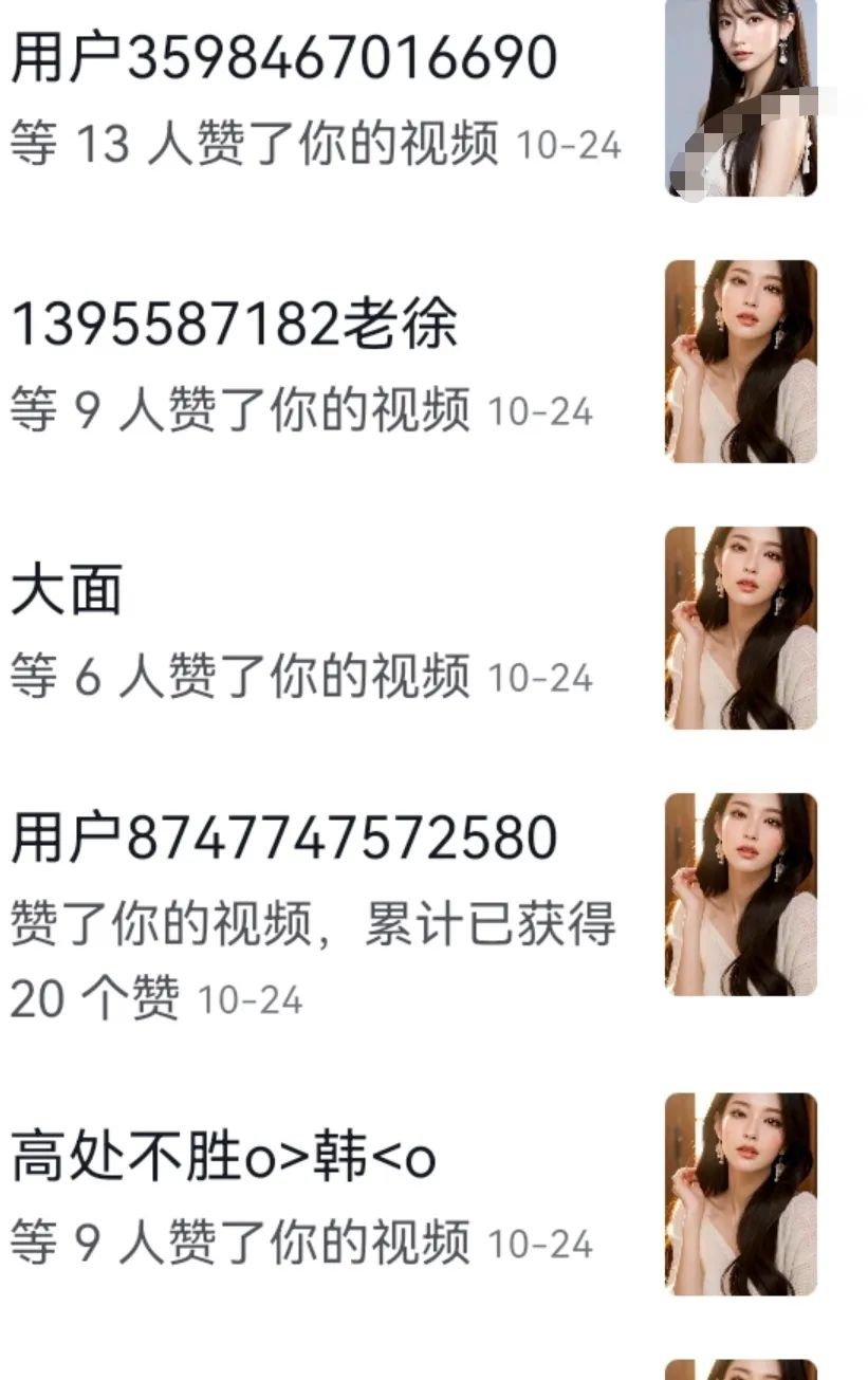 冒泡网赚：一个利用美女流量变现的小思路-骏阁网