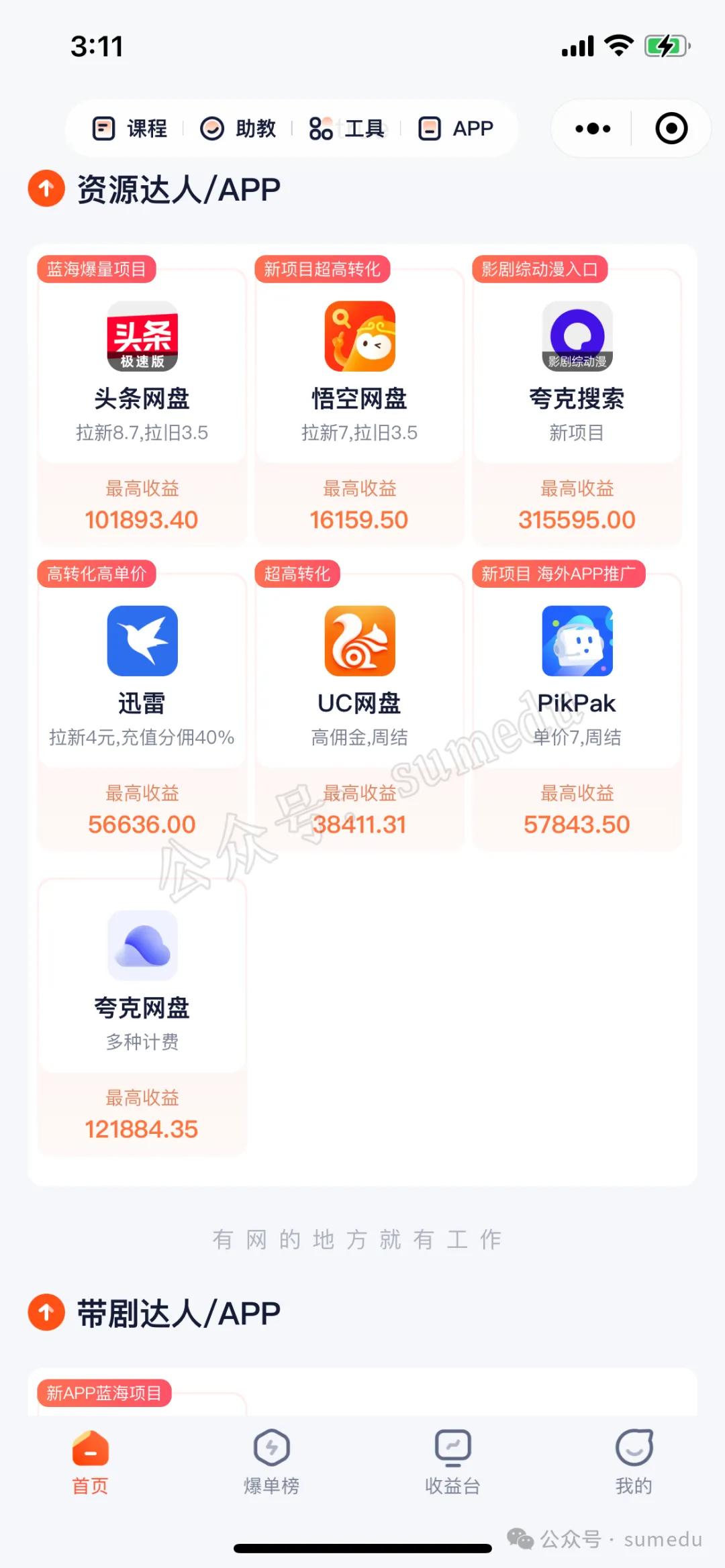 冒泡网赚：抖音Ai图文故事号，AI一键生成故事图片变现，涨粉变现超快！