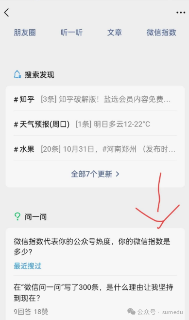 冒泡网赚：微信问一问分成计划，AI搬运批量回答数十个问题薅收益！