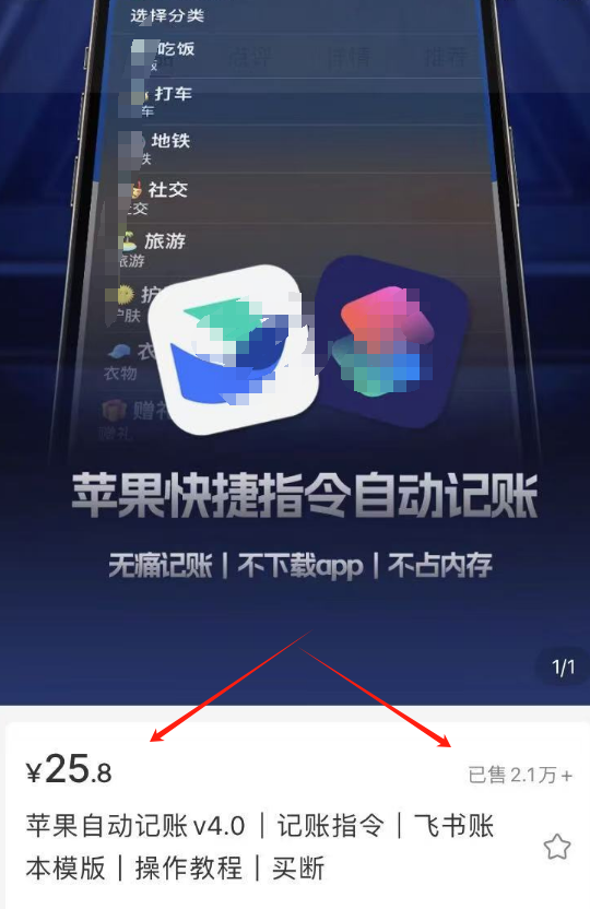 这个虚拟产品，有人已经赚54万多了-骏阁网