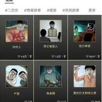 漫改新玩法,条条过原创,条条出爆款,小白亦可轻松上手日入100+【附详细教程】-骏阁网