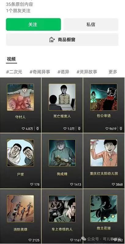 漫改新玩法，条条过原创，条条出爆款，小白亦可轻松上手日入100+【附详细教程】-骏阁网