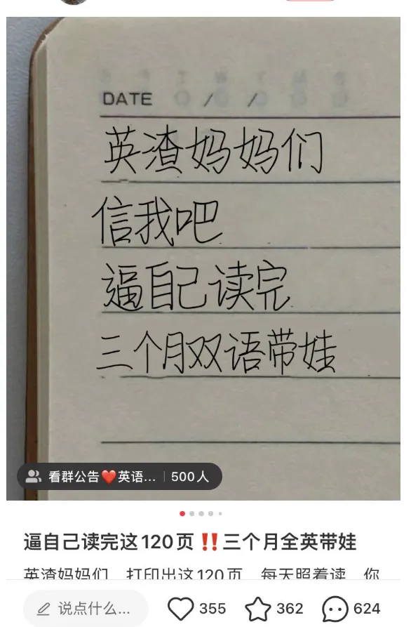 冒泡网：卖给宝妈这个电子资料，一个月2万多